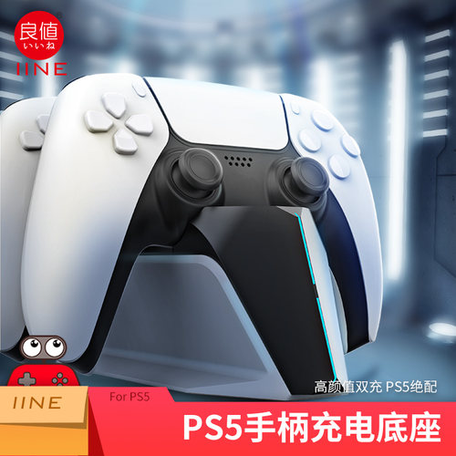 良值iine适用索尼周边配件手柄