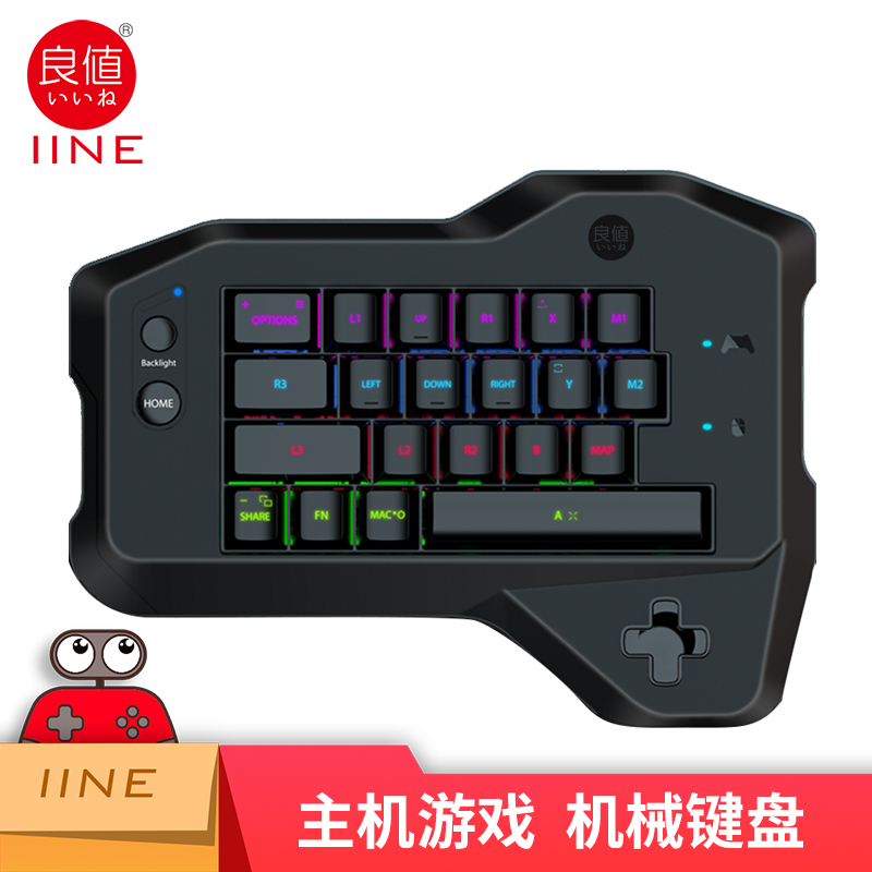 良值(IINE)主机用游戏机键盘适用switch/Switch OLED/PS4/XBOX等