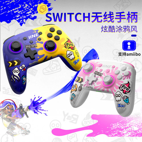 良值适用Switch喷射NFC无线手柄