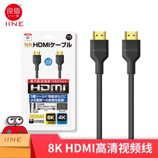 NS配件 良值 适用任天堂switch用HDMI线2.0版 8K数字高清线 IINE