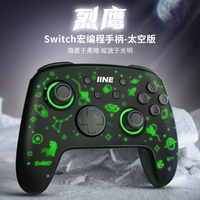 良值(IINE)适用任天堂Switch手柄Pro烈鹰宏编程唤醒灯光 游戏机NFC无线控制器支持PC电脑星空游戏 国产NS配件