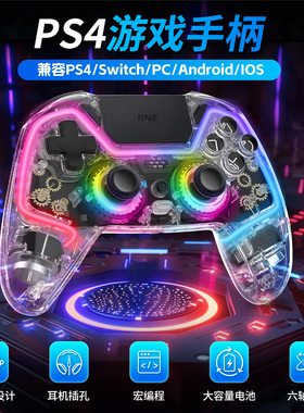 良值(IINE)适用PS4手柄  PC电脑Steam无线蓝牙Pro Switch2游戏主机手柄 安卓苹果ios平板 宏录制 宝可梦ZA