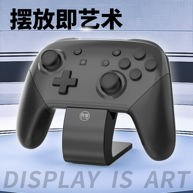 좋은 가치[IINE] NINTENDO SWITCH PRO 게임 컨트롤러 브래킷 컨트롤러 배치 NS 액세서리