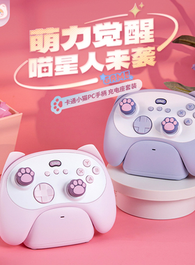 良值(IINE)小猫游戏手柄二代PC版 switch2手柄Pro 电脑Steam手机 猫型卡通迷你 宏编程录制 宝可梦ZA NS配件