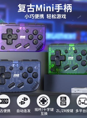 良值(IINE)迷你手柄 无线蓝牙游戏机小手柄 Anki乙游绘画翻页模拟器 适用Switch2安卓IOS手机/PC 复古 NS配件