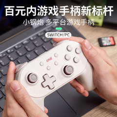 良值(IINE)适用Switch1&2手柄 小钢炮PRO PC电脑Steam手机ROG游戏机 宏编程一键唤醒NS2 宝可梦ZA NS2配件