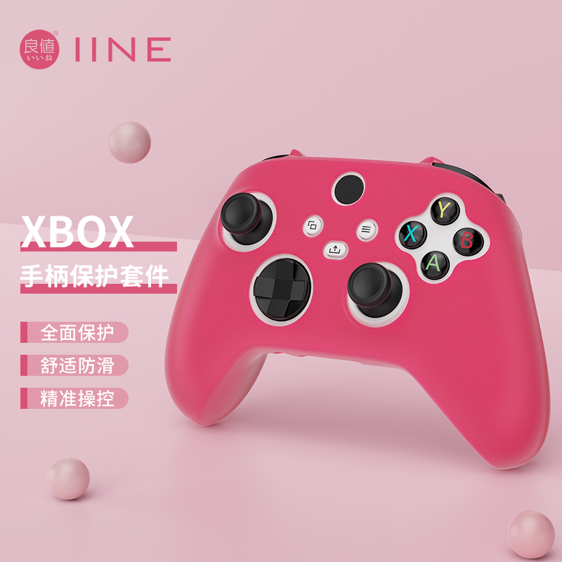 良值(IINE)适用微软XboxSeriesX手柄硅胶套XBOX SX控制器保护壳配件-封面