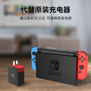 良值 底座电源 OLED快速充电器 IINE适用任天堂SwitchLiteSwitch