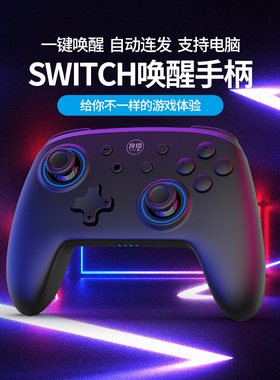 良值(IINE)适用任天堂Switch/Switch2手柄 蓝牙唤醒Pro游戏手柄  PC/电脑Steam 宝可梦ZA塞尔达咚奇刚 NS配件