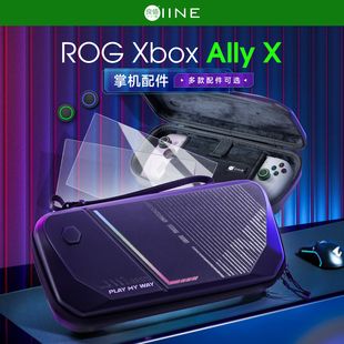 XBOX ALLY掌机收纳包 主机便携包 IINE ROG掌机配件 ROG新款 适用于华硕ROG 钢化膜 良值 摇杆帽