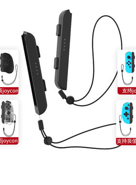 良值(IINE)适用任天堂Switch腕带手绳 Sports用joycon手柄挂绳良值左右手柄通用 舞力全开拳击腕带绳 NS配件