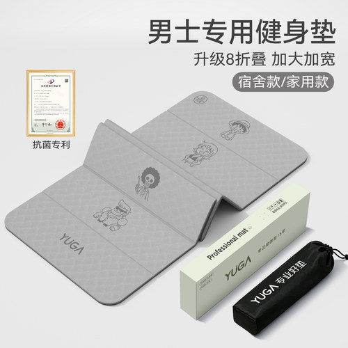 健身必备，海贼王折叠瑜伽垫