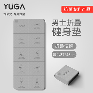 加大可折叠瑜伽垫男士健身垫家用便携卷腹训练专用防滑减震厚地垫