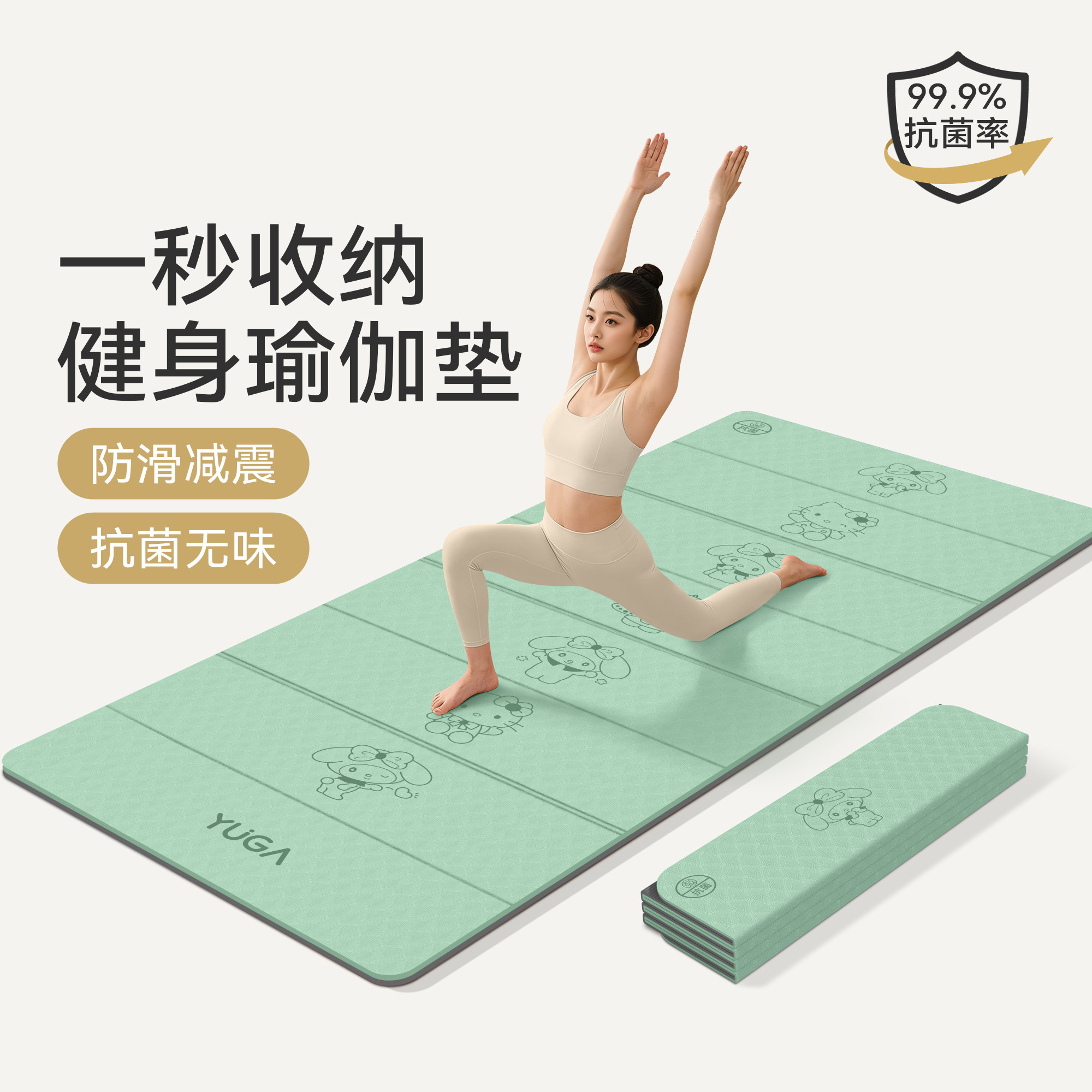 一秒收纳免手卷折叠瑜伽健身垫
