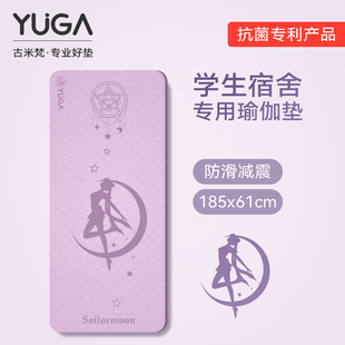 专业防滑卡通家用隔音健身地垫 美少女战士学生宿舍瑜伽垫2025新款