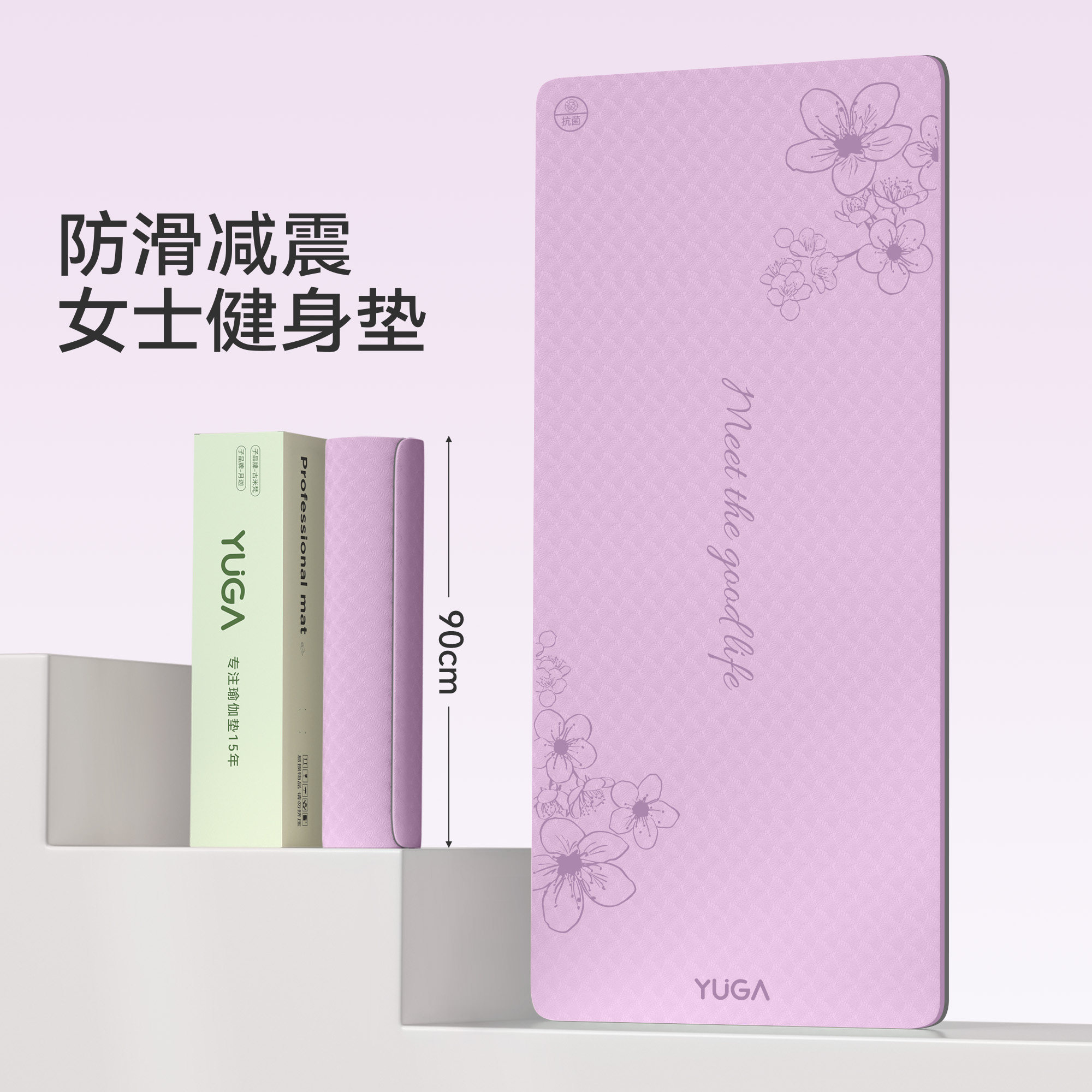 醒春瑜伽垫2025新款专业防滑健身垫家用加大加宽加长女生专用地垫