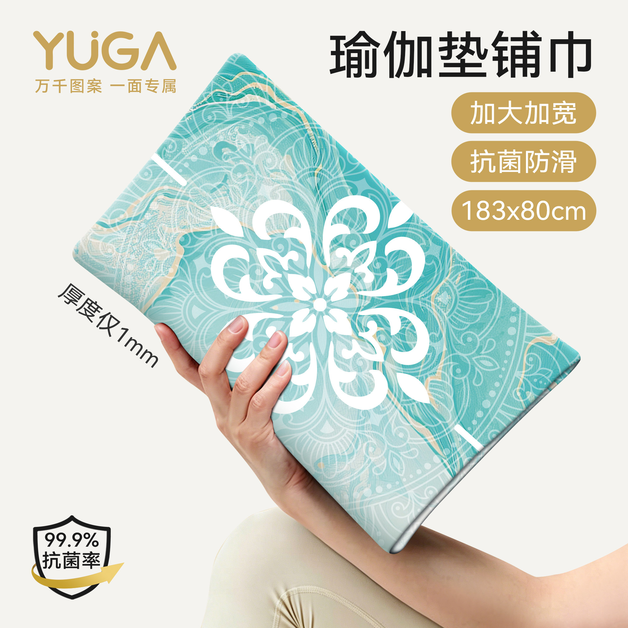 拒绝局促!加大加宽瑜伽垫铺巾