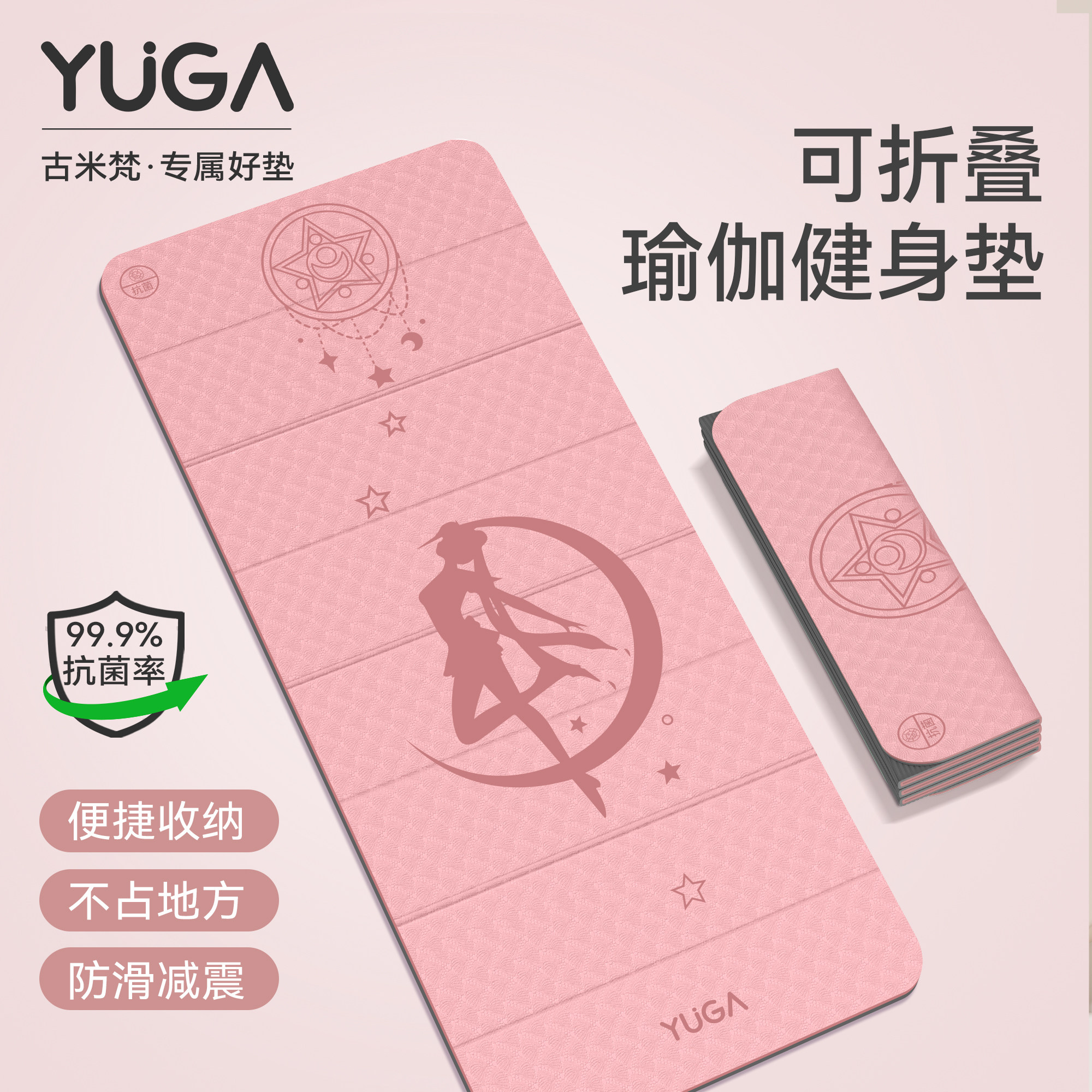 抗菌初学者女生瑜伽垫2026新款可折叠防滑减震静音加厚健身垫家用