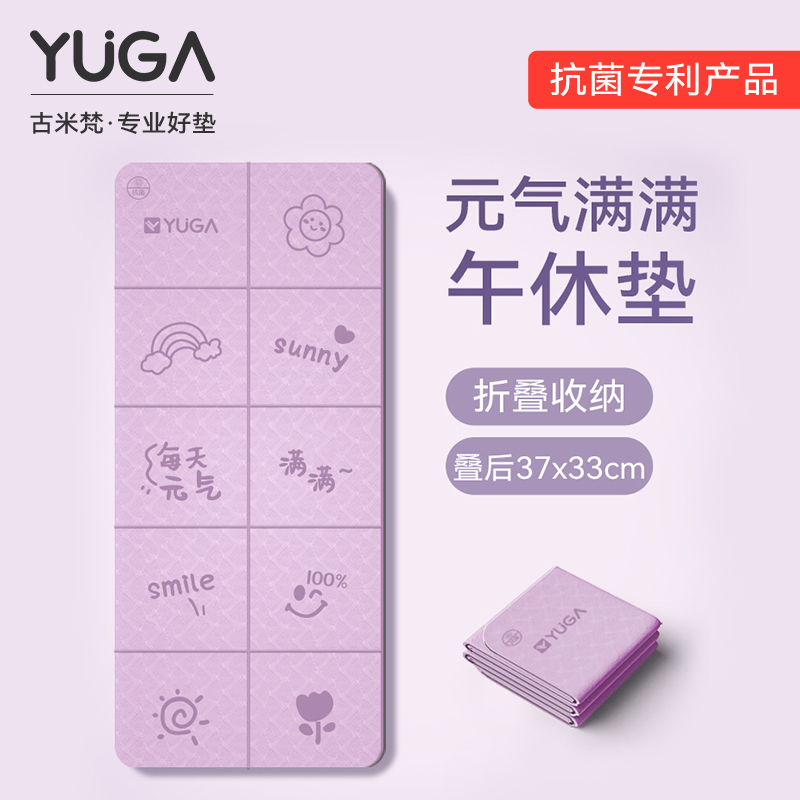 抗菌可折疊午休防潮墊便攜易收納