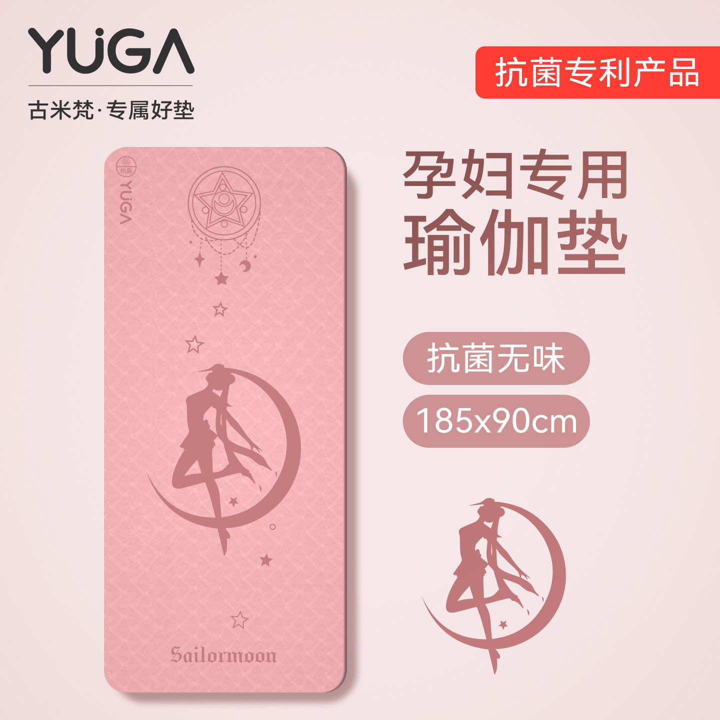 孕期专属瑜伽垫，抗菌无毒无味！