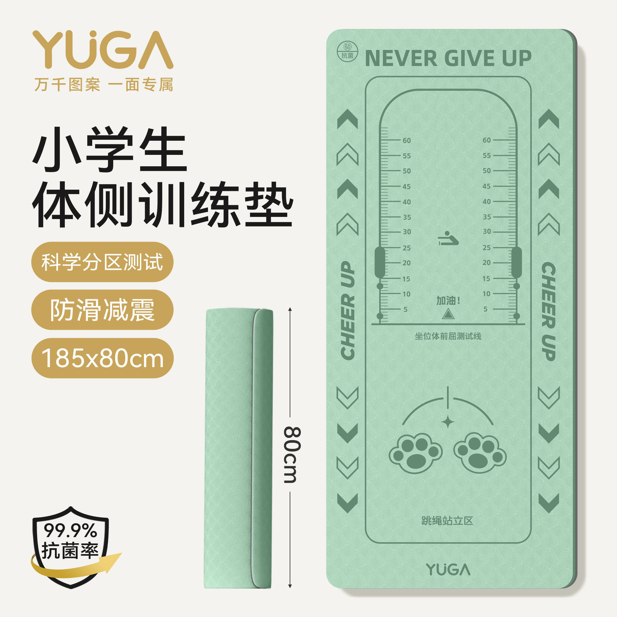 一张垫子搞定体前屈+跳绳+拉伸!
