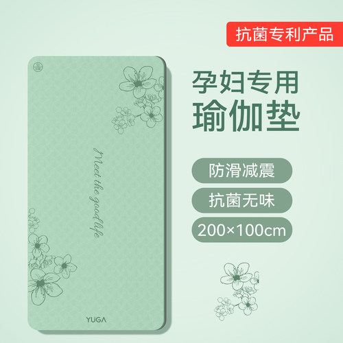 孕妈瑜伽不打滑｜加大不出界