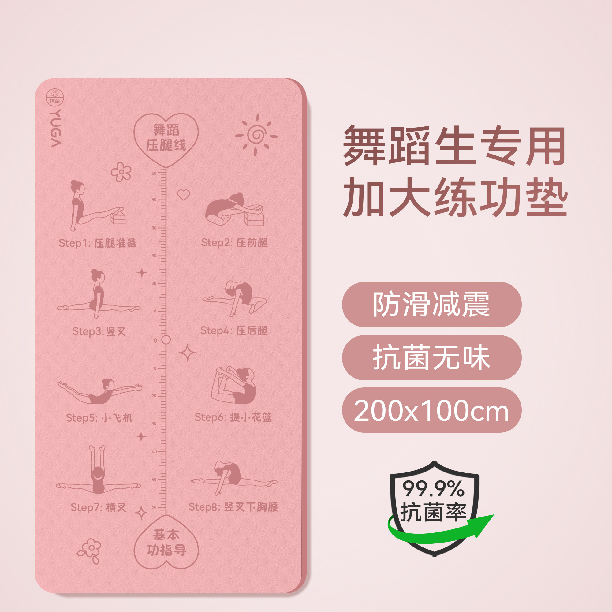 加大加宽舞蹈垫，动作舒展无束缚