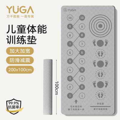 一张垫子搞定儿童居家体能训练！