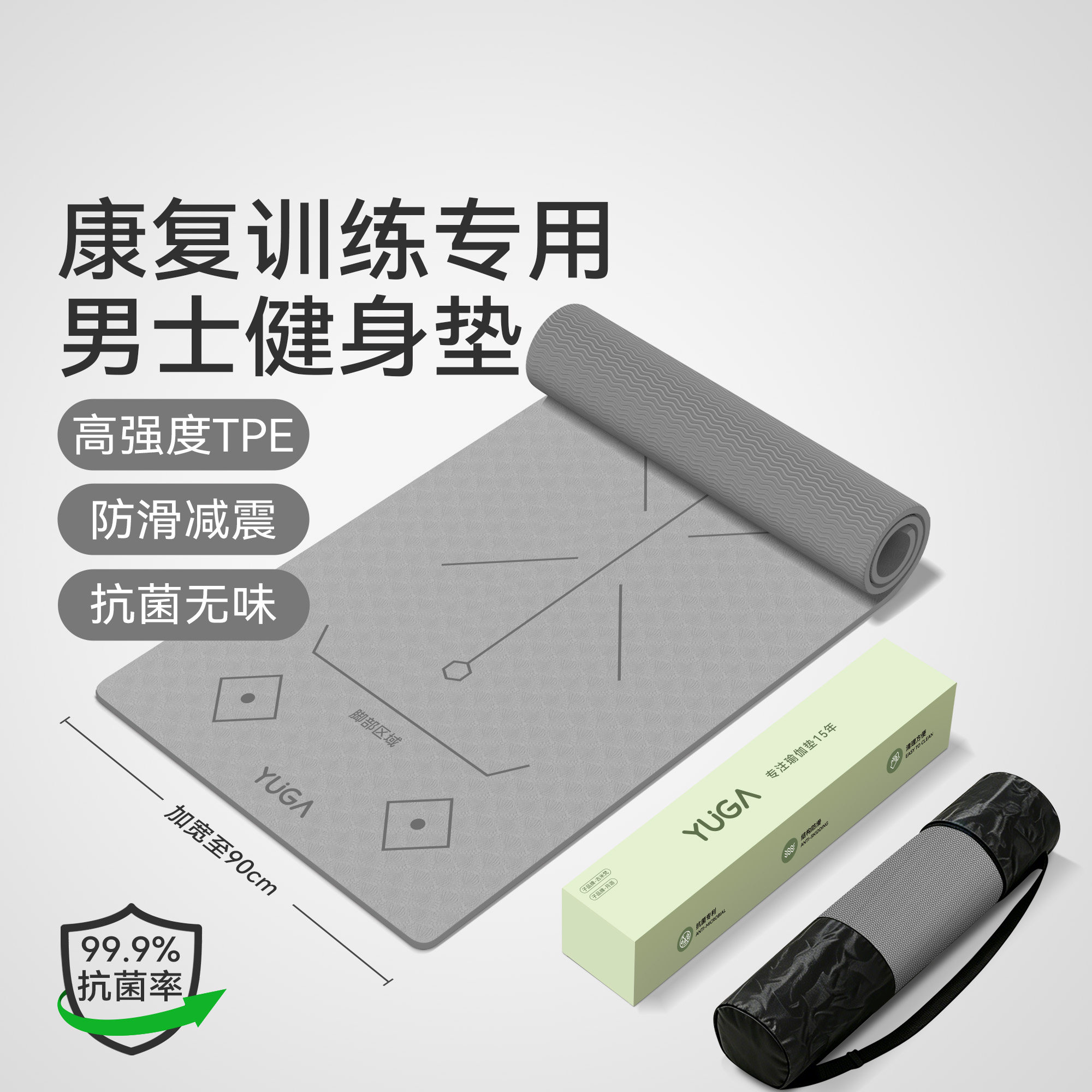 伤后康复选它!男士健身垫太稳了