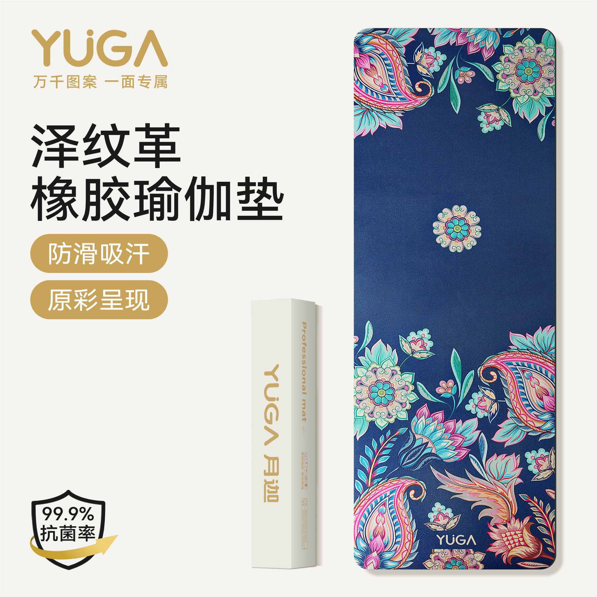 泽纹革橡胶垫,垫面鲜亮不暗淡