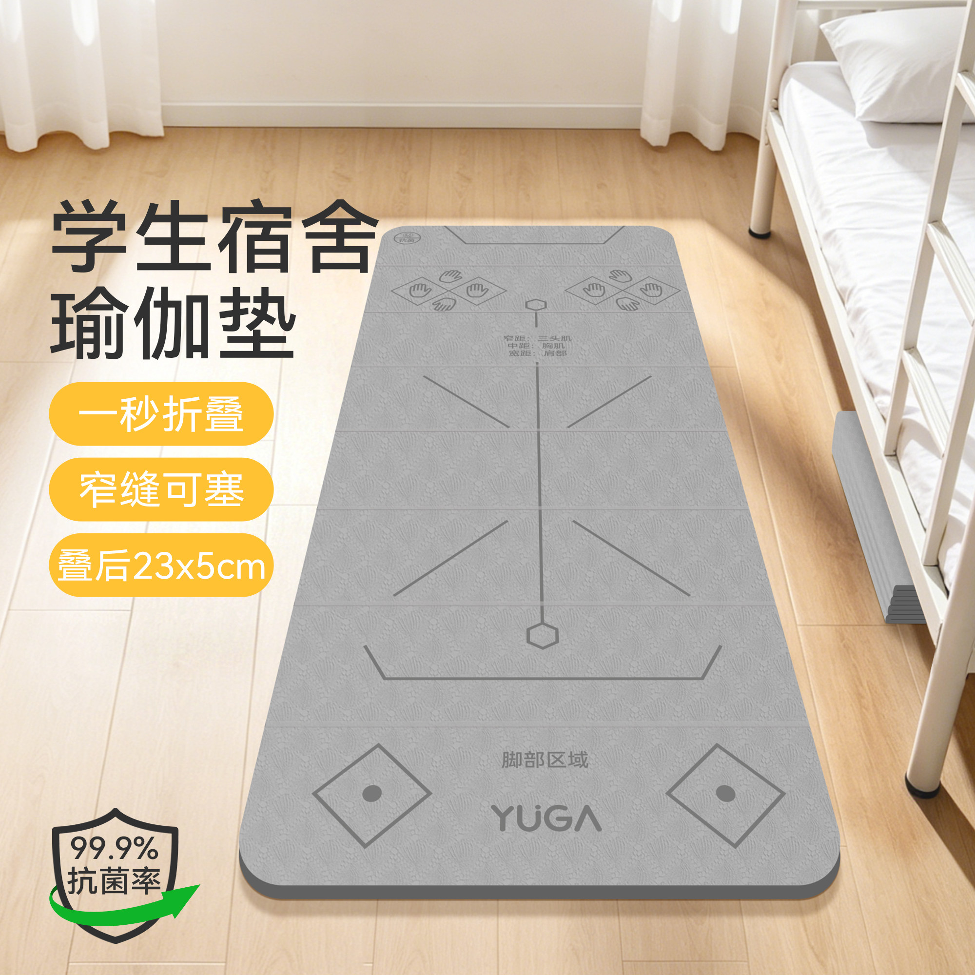 男生健身党闭眼冲！加厚瑜伽垫
