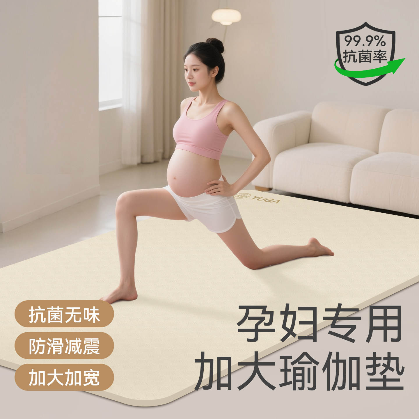 双人瑜伽垫无味孕妇专用加大加宽防滑减震静音加厚女士健身垫家用,运动/瑜伽/健身/球迷用品,瑜伽垫,淘宝优惠券,粉丝福利购,淘宝优惠卷