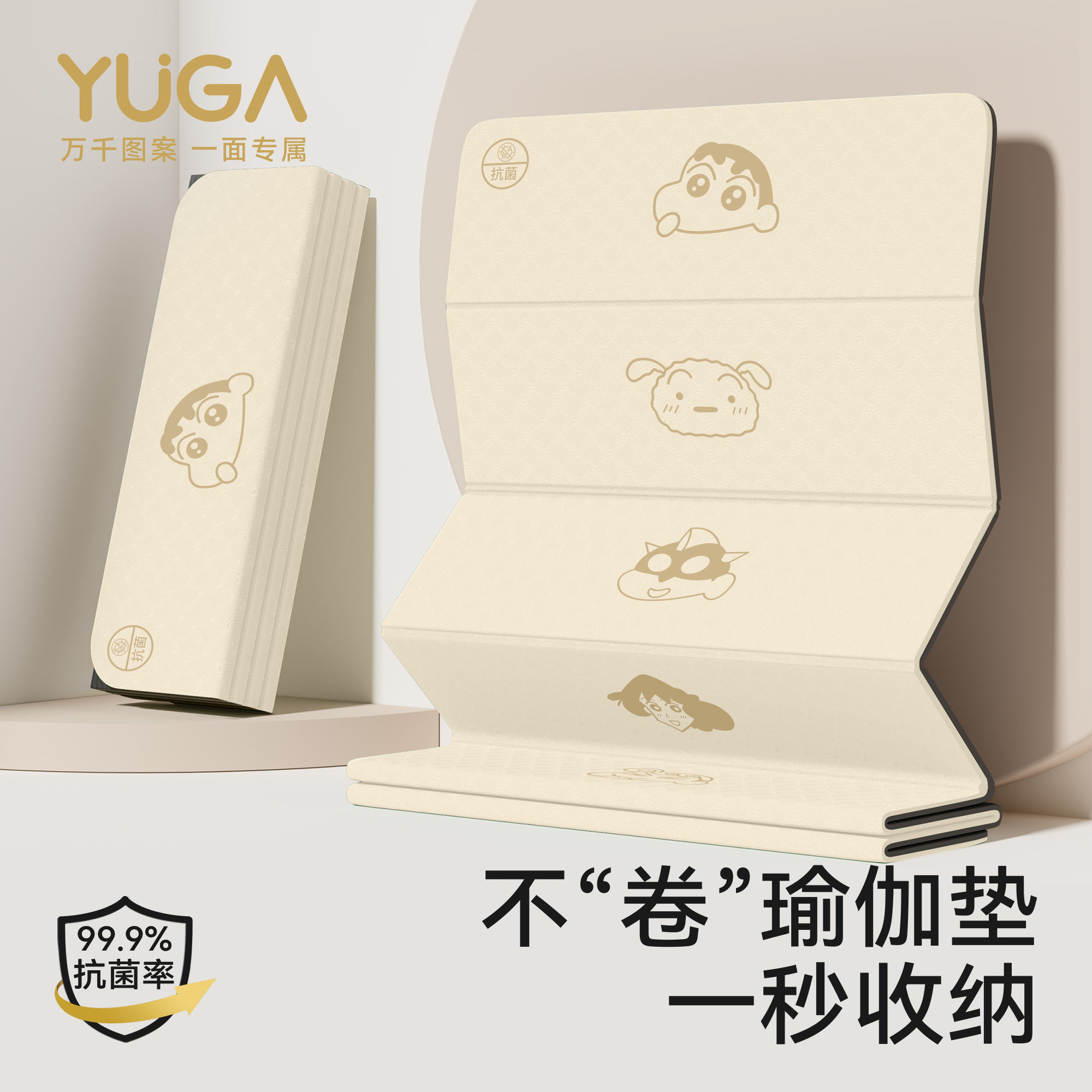 收纳无压力!一秒折叠家用健身垫