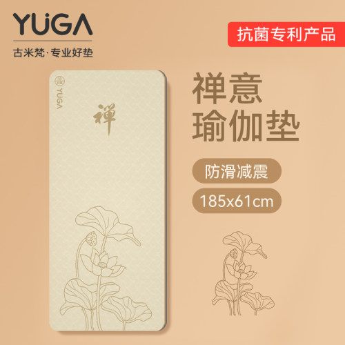 直击心巴的瑜伽垫高级感溢出屏幕