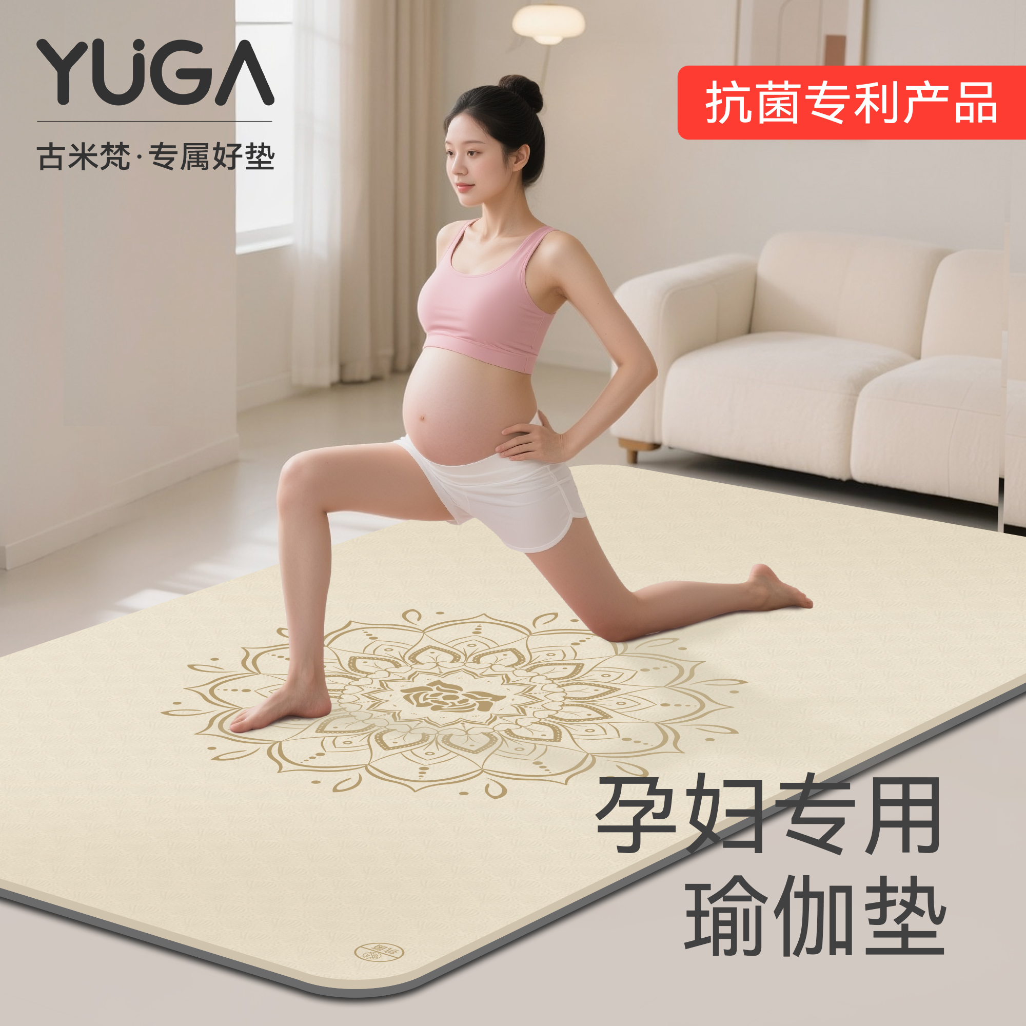 告别拥挤！孕妇专用无味瑜伽垫
