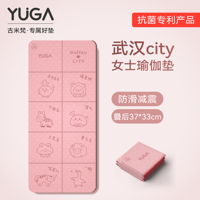 防滑减震超便携，旅行健身两不误