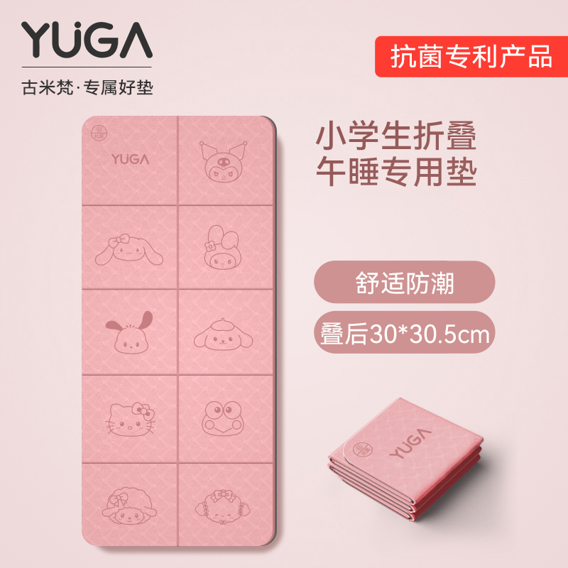 大家族小学生地铺午睡垫折叠瑜伽垫可睡觉便携加厚隔冷防潮地垫子