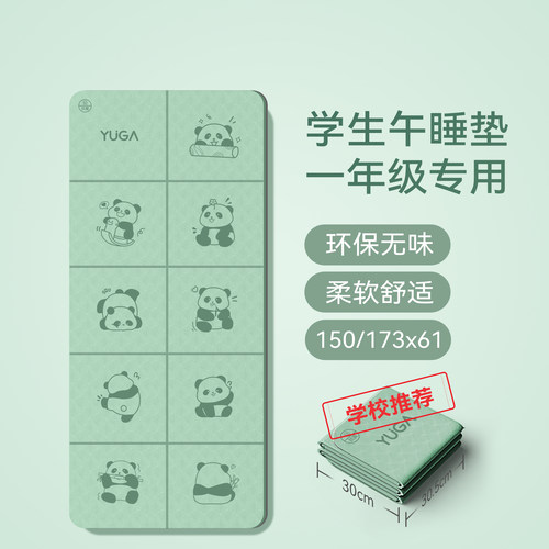 一年级开学必备教室用折叠午睡垫