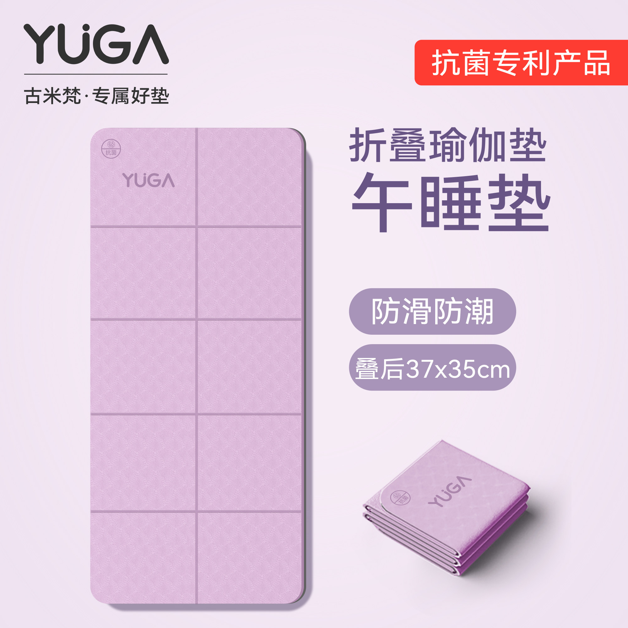 折叠瑜伽垫可睡觉加厚便携防滑健身垫小学生午睡垫成人午休防潮垫