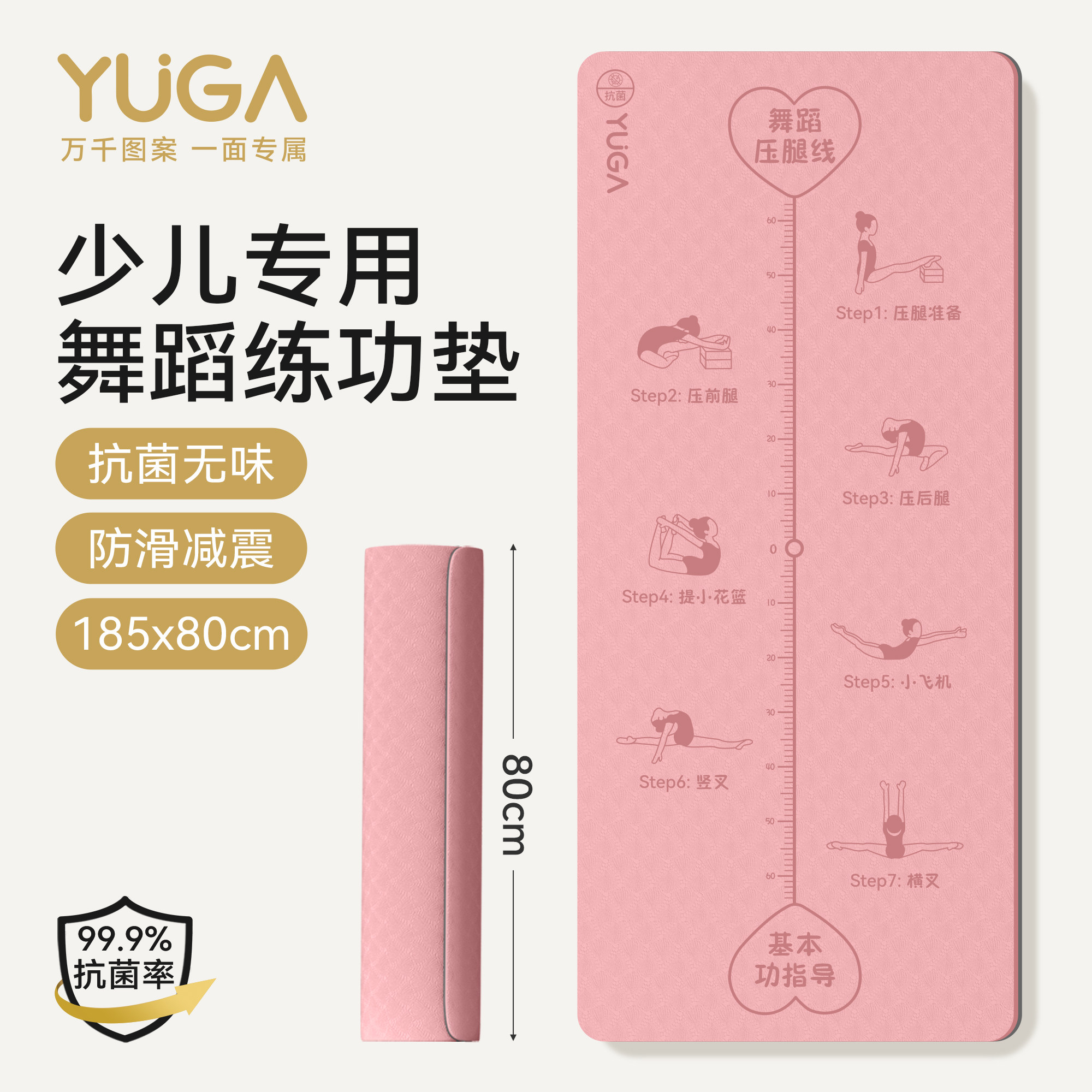 宝妈必入!儿童中国舞练功垫