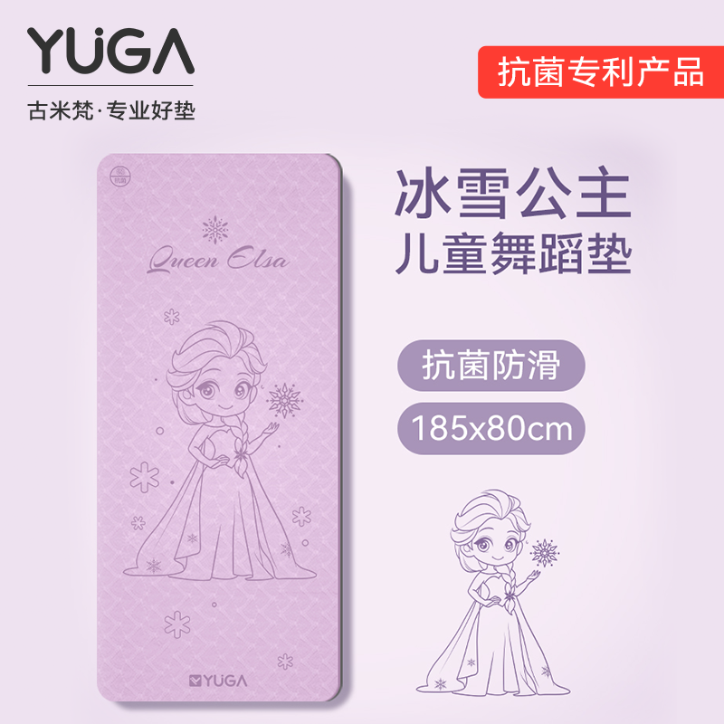 艾莎公主瑜伽墊兒童舞蹈專用墊子