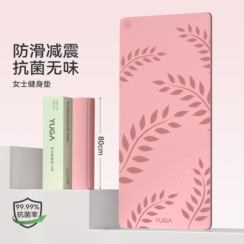 孕妈放心入，绿叶无味孕妇瑜伽垫