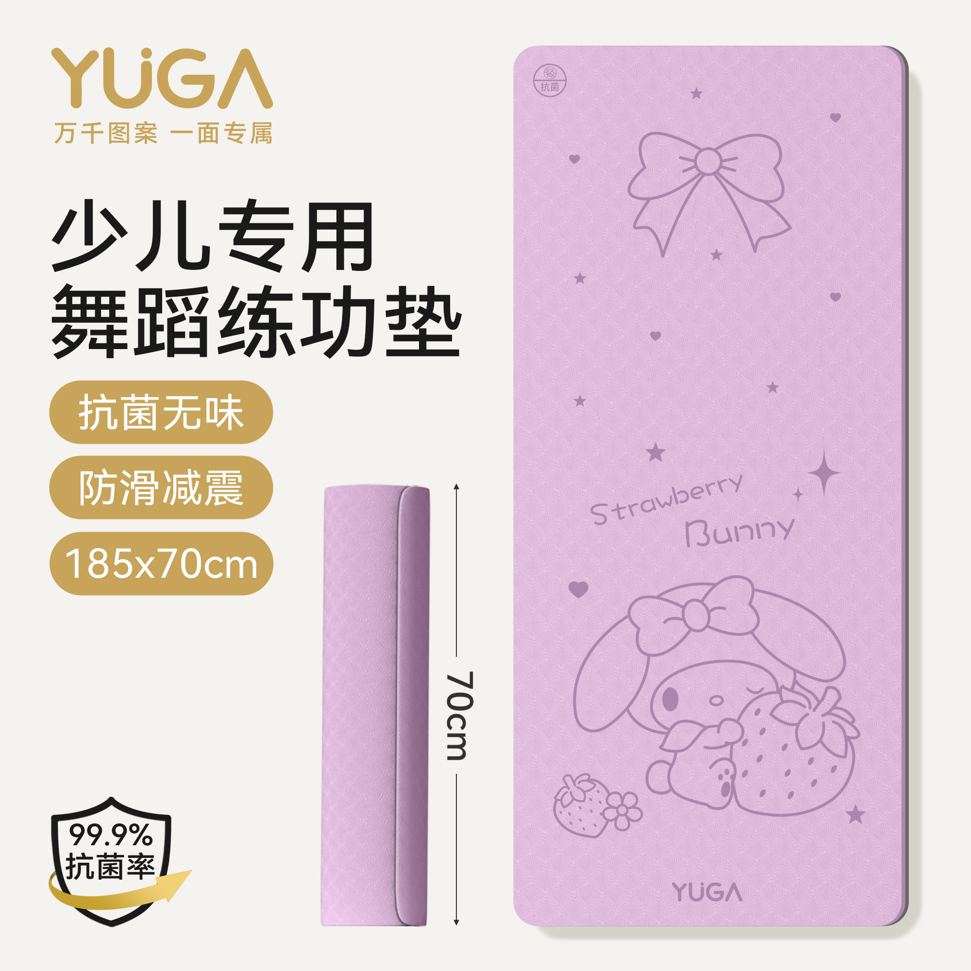 给孩子用的舞蹈垫真的不能随便选