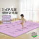 6岁儿童感统训练瑜伽垫大尺寸客厅防滑减震静音加厚体能训练垫