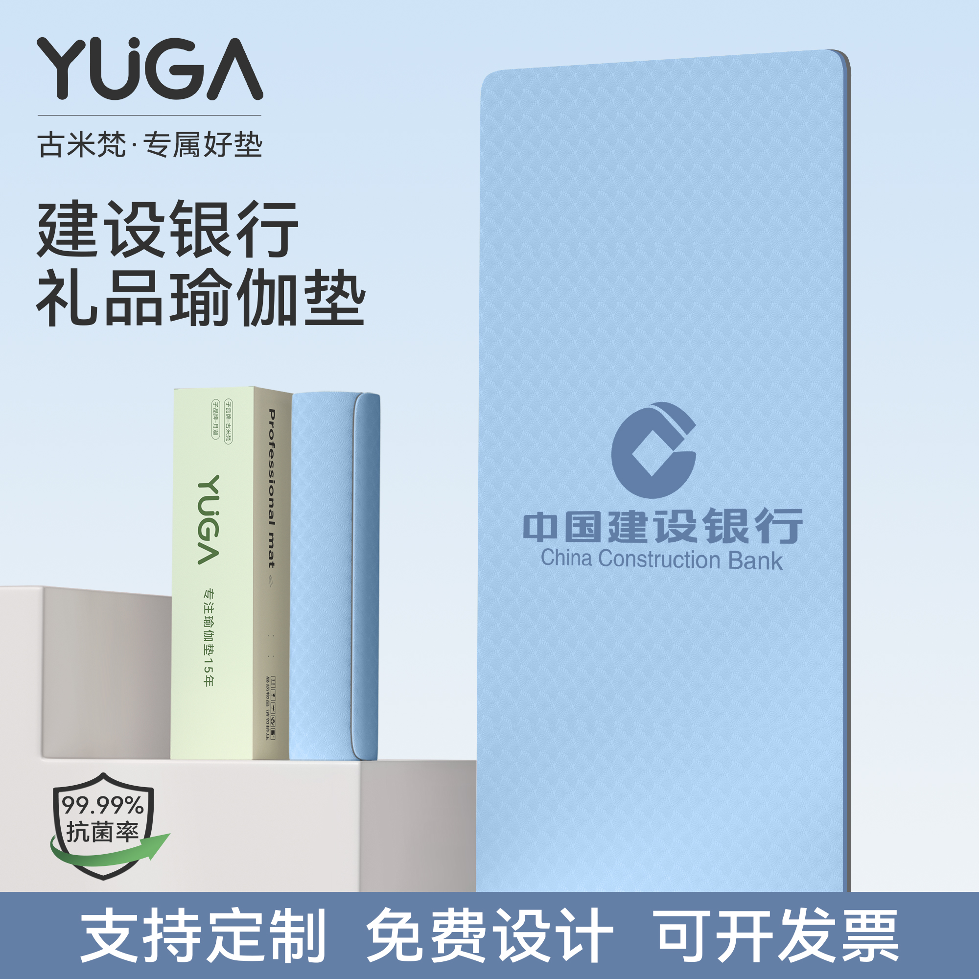 招行专属瑜伽垫，健康投资带回家