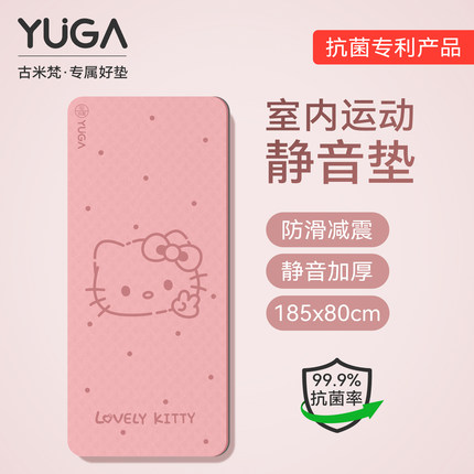 hellokitty室内运动静音垫瑜伽垫2025新款专业防滑减震加厚健身垫
