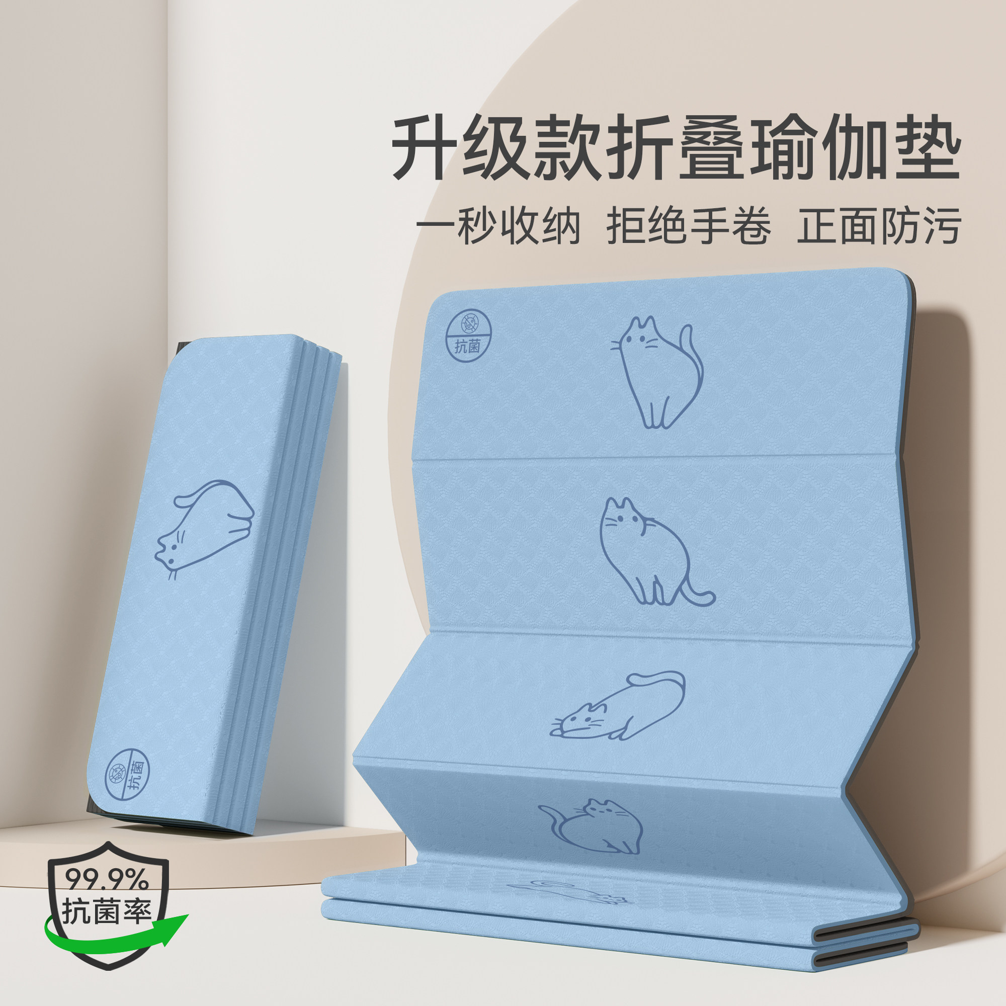 空间小也能自在运动,折叠瑜伽垫