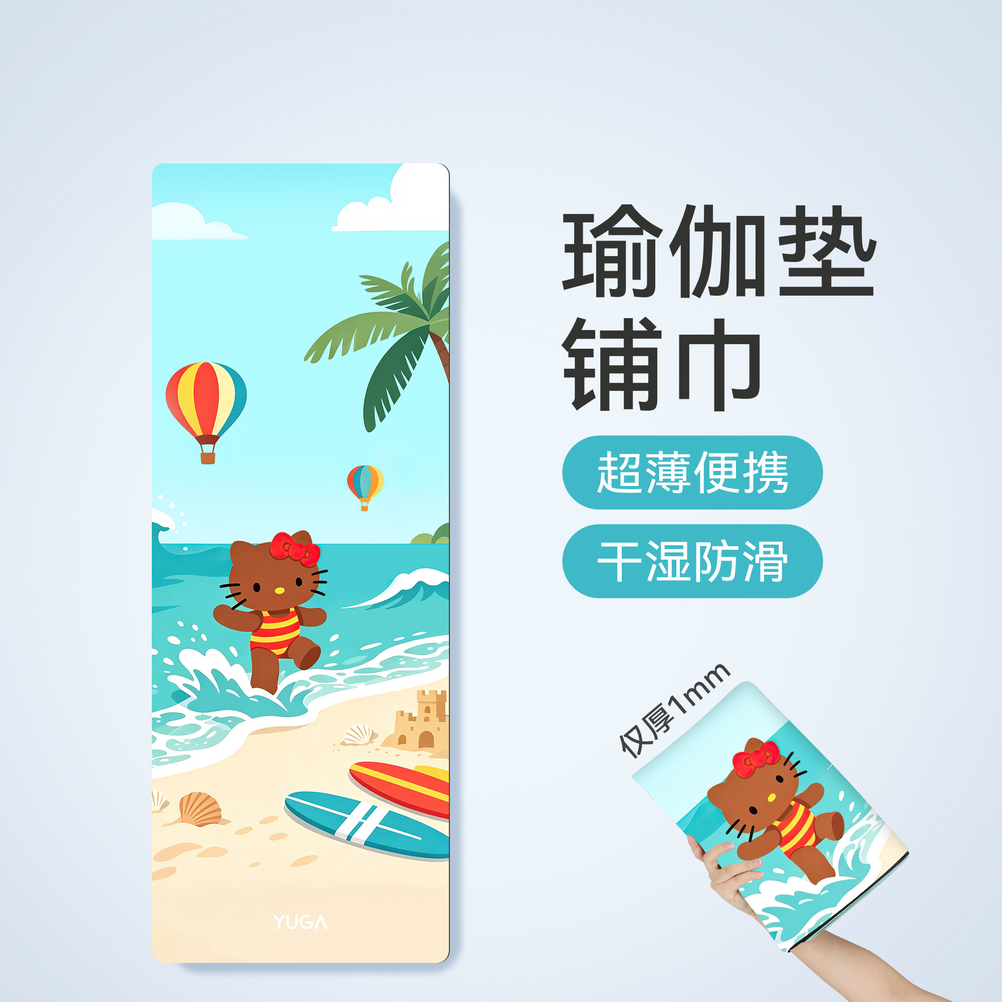 可折叠瑜伽垫布铺巾专业防滑可机洗麂皮绒橡胶旅行便携隔脏瑜伽毯