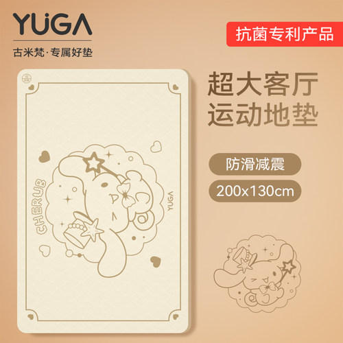 双人超大家用客厅亲子瑜伽垫