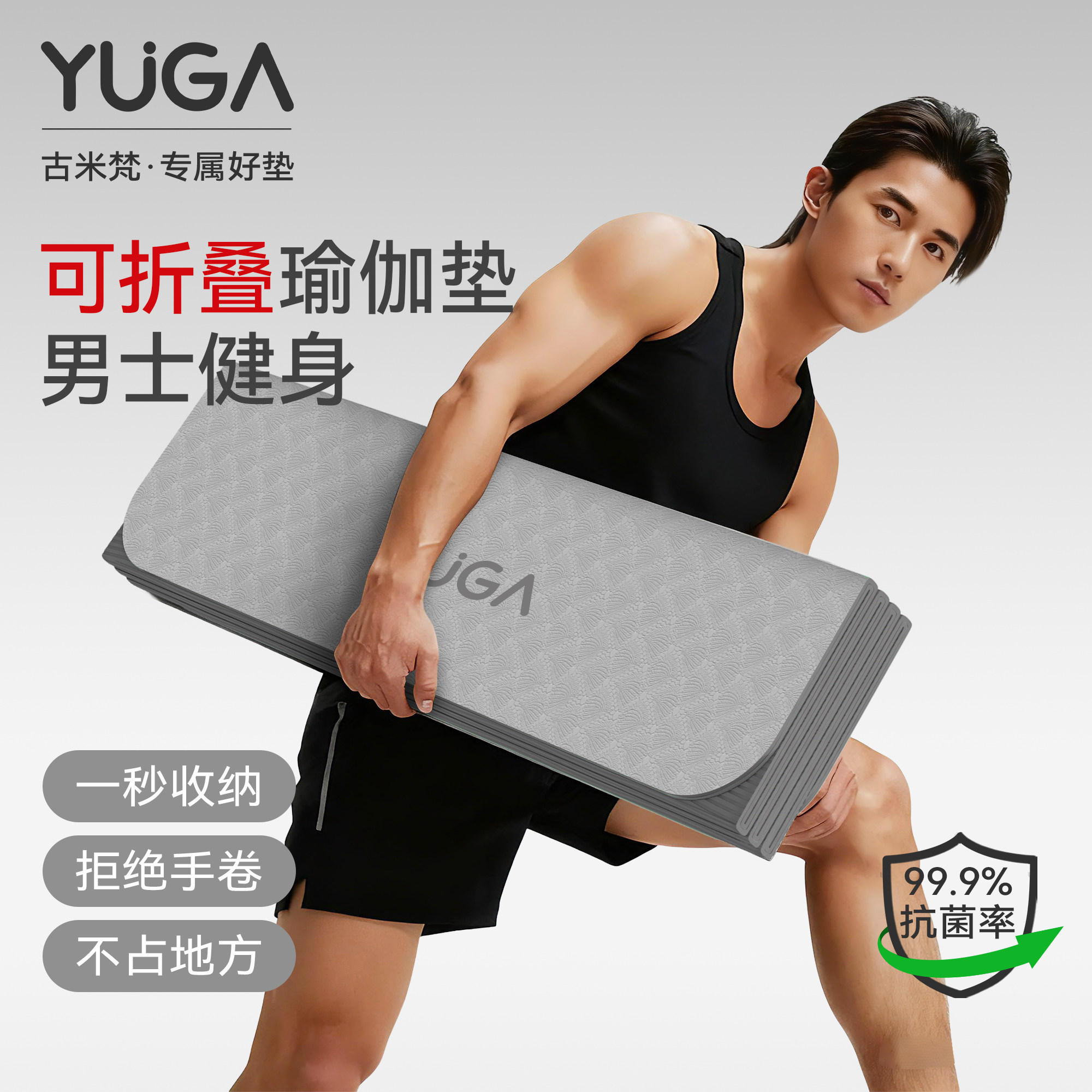 可折叠瑜伽垫男士健身俯卧撑专用垫防G滑减震加厚便携式仰卧起坐